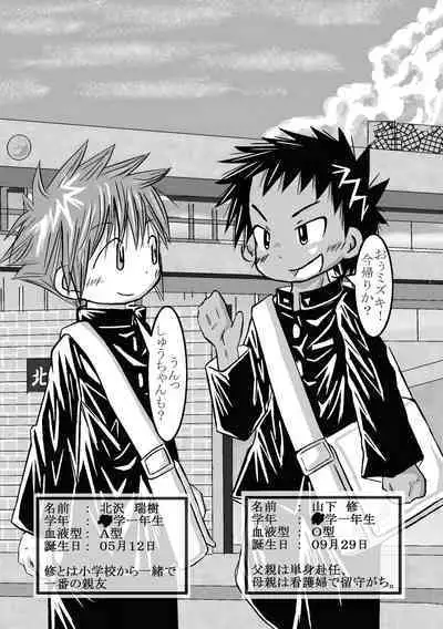 Tsuioku no Mukougawa