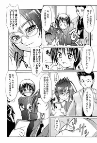 [Tsujikaze] Onedari Toy Box