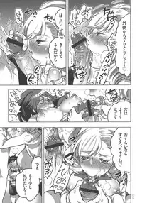 [Inochi Wazuka] Nyotaika Trans