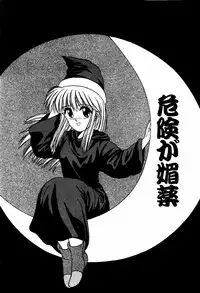 [ANYAKUNIN] LOVE MEDICINE