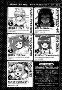 COMIC XO 2009-09 Vol.40