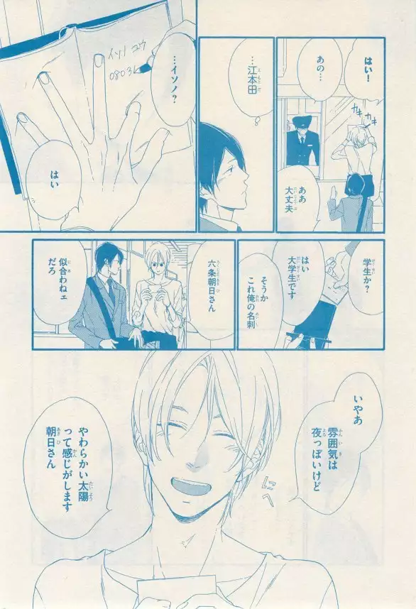 リンクス 2014-11