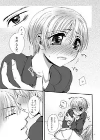 (C79) [Pakupikubon (Naizou Chimuko)] Koi Shite Baby (Majin Tantei Nougami Neuro)