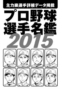 [Emua] Strike Zone 2 [Digital]