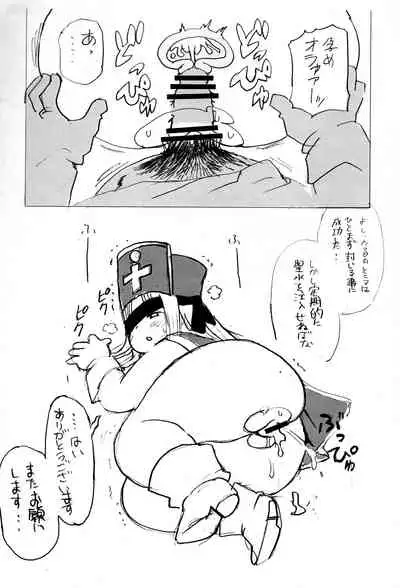 [UNKNOWN MEAT (Kojima Video)] Soryo-chan no Junan (Dragon Quest III)