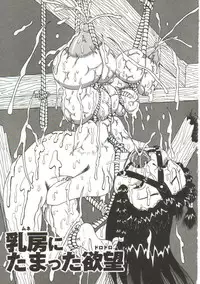 [Point Takashi (Milk Koubou)] Mune ni Tamatta Omoi