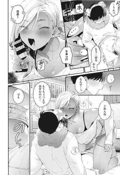 Kuro Gal a La Carte + Toranoana Kounyuu Tokuten 4P Leaflet