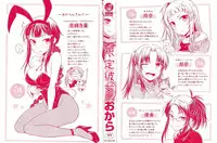 [Okara]Gentei Kanojo