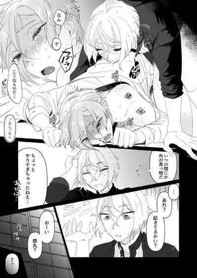 Anija ga HigeHiza Shite Kurenai