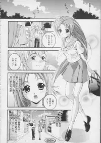 [Higuchi Isami] ima matafutatabi