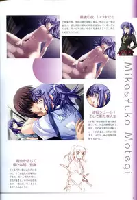 Saishuu Shiken Kujira ARTWORKS ~Arrival~ [Incomplete]