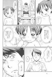 (C92) [Tori no Ya (Mashikodori)] Suki na no wa Onii-chan mo Issho