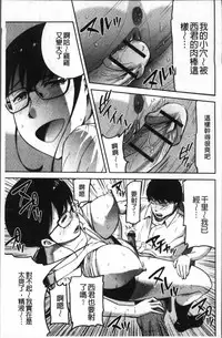 [Yamada Tahichi] Tsuma to Batsu [Chinese]