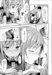 [Yuzuki N Dash] Joshi Ga Ie Ni Kita Ch. 1-2