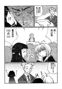 [Ran No Sono (Various)] Shura (Cardcaptor Sakura, Ojamajo Doremi)