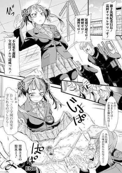 Konoko Pheromone Moretemasu!