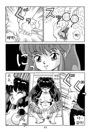 Tendou-ke no Musume tachi vol. 2