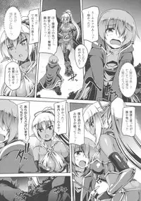 [Anthology] Haiboku Otome Ecstasy SP3