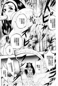 [Kuritsu Yoshihiro] Shoujo Rankou Kyokashou [Chinese]