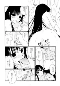 (C63) [Shungabu (Kantamaki Yui, Minchi)] Intentia (Chobits)