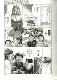 [Roy Tong-Koh] In-GOKU