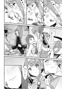 (C95) [Pony Farm (Bonnie)] Chouyou no Naka e to (Xenoblade Chronicles 2)