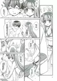 (COMIC1☆12) [BANGEYA (Kanno Kei)] office+love 9 (Eromanga Sensei)