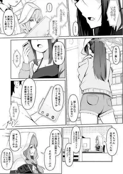 [Michinoku Lunch (Michinoku)] jousakare tsutau Alkaline