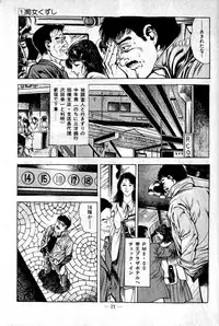 [Maeda Toshio] Hell's Kiss [clean scans]