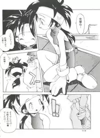 [Heppoko-kun] Renai Shoujo