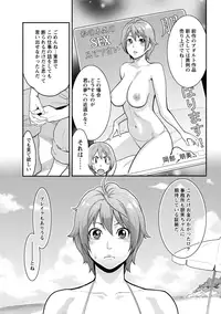 [Mikami Cannon] Icchau Karada [Digital]