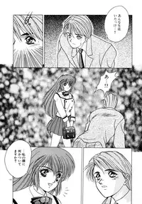 [Fuji Sangou] Phantom Garden