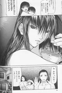 [Shijima Yukio] Soukutu