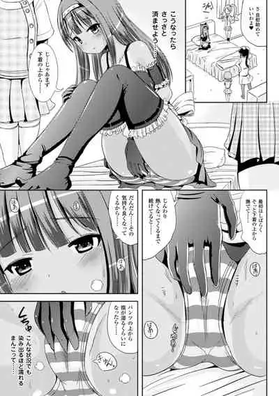 Trans B Maid x Asa Onna to Futanarikko Ojousama