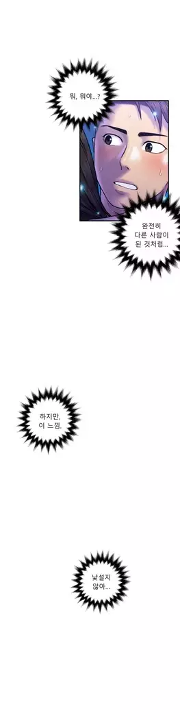 Ghost Love Ch.1-26.5