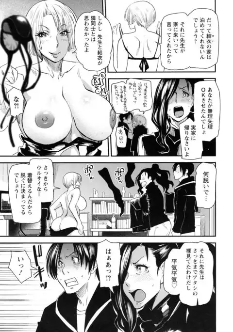 JukuCos - Jukujo Datte Cosplay ga yaritai -