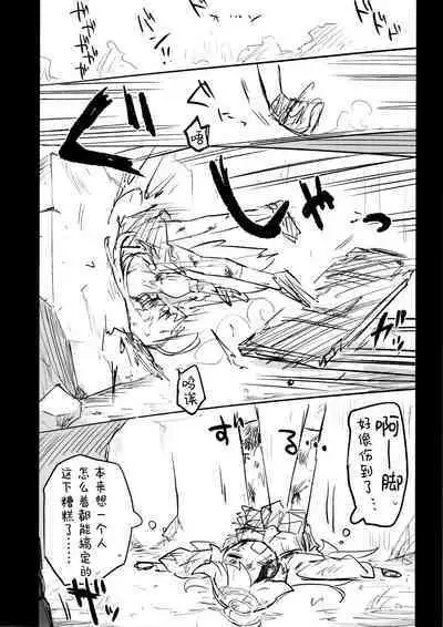 Kore wa Toaru Kivotos no Ohanashi desu. | 这是某一个基沃托斯的故事。