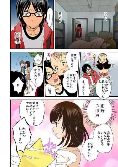 [Mizuno Maimi] Magical Chinko de Hamehame Harem! ~Donna Onna mo Yarihoudai!!~