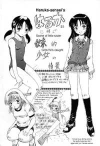 [Nishimura Haruka] Pukupuku Ranmai (Puffy Crazed Little Sister) [English]