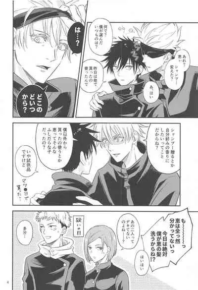 Kyorikan ga Bug-teru GoFu