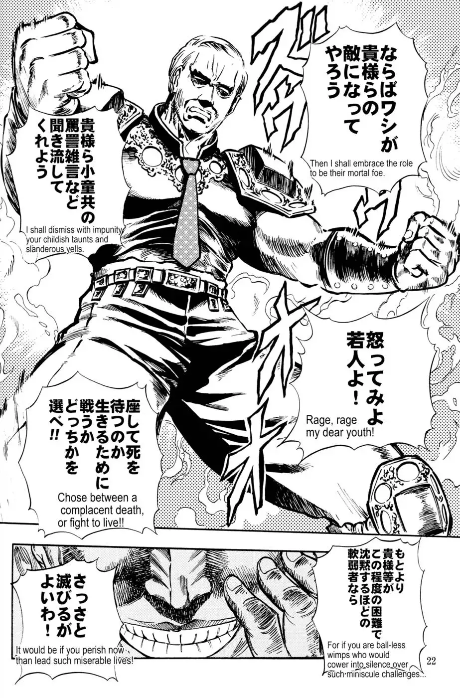 Monkey Business - Idiot's Guide to Tokyo's Harmful Books Regulation