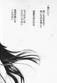 [Setsuna] Colorful Love