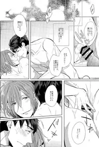 (C90) [Giselle (Rinkoyo)] Hyakukaime no Kiss (Free!)