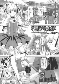 [Anthology] Kawai Sugiru Boku 2