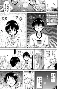 [Akatsuki Myuuto] Natsumitsu x Harem!