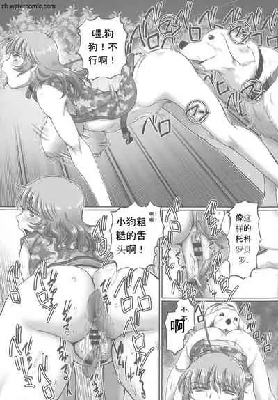 Hataraku JK Ochigoto Seikatsu