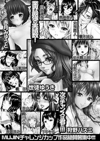 COMIC Mugen Tensei 2020-08