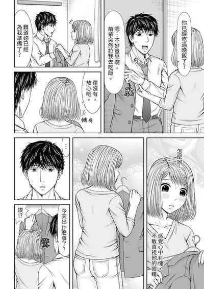 Seitraishi ni Jirasare Tsuzuketa Tsuma ~Otto ni wa Ienai Nureiki Massage | 被按摩師不斷玩弄的妻子～不能跟丈夫說的潮水狂噴按摩