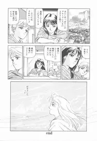 [Suehirogari] HEARTACHE