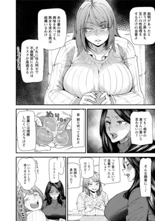 Hitozuma Wakaba-san no Seishori Touban Nikki Ch. 1-5